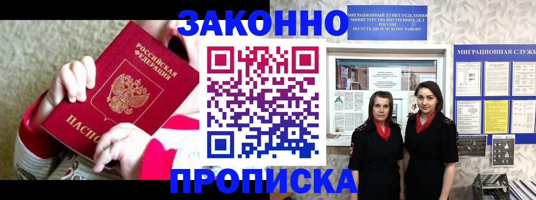 прописка регистрация в Тутаеве