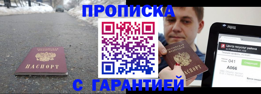 прописка ребенка в Тутаеве