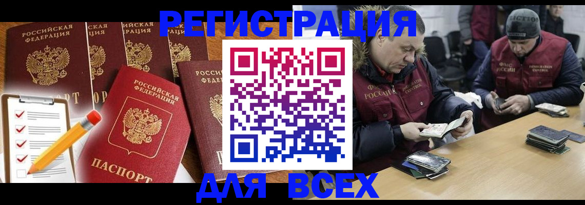 временная регистрация недорого в Тутаеве