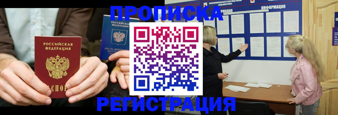 прописка штамп в Тутаеве