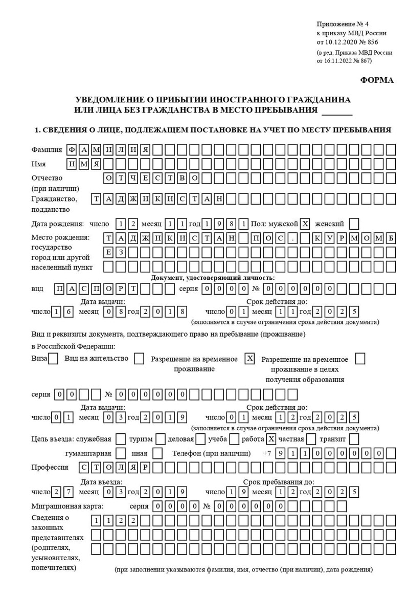 временная регистрация в Тутаеве